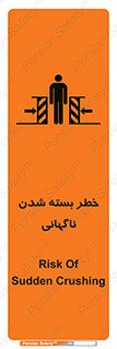 Sudden , Crushing , بستن , بی هوا , یکباره , هشدار , 