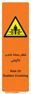 Sudden , Crushing , بستن , بی هوا , یکباره , هشدار , 