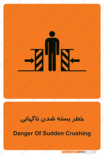 Safety sign: Risk Of Sudden Crushing – design 10598