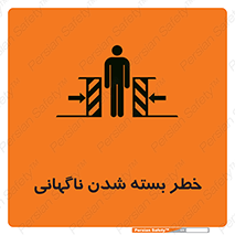 Sudden , Crushing , بستن , بی هوا , یکباره , هشدار , 