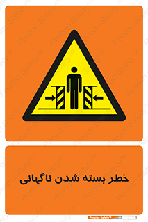 Sudden , Crushing , بستن , بی هوا , یکباره , هشدار , 