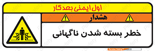 Sudden , Crushing , بستن , بی هوا , یکباره , هشدار , 