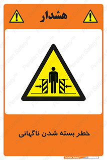Sudden , Crushing , بستن , بی هوا , یکباره , هشدار , 