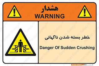 Sudden , Crushing , بستن , بی هوا , یکباره , هشدار , 