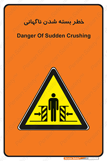 Sudden , Crushing , بستن , بی هوا , یکباره , هشدار , 
