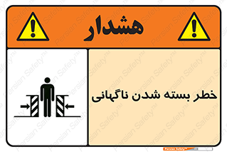 Sudden , Crushing , بستن , بی هوا , یکباره , هشدار , 
