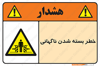 Sudden , Crushing , بستن , بی هوا , یکباره , هشدار , 