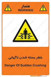 Sudden , Crushing , بستن , بی هوا , یکباره , هشدار , 