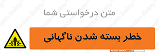 Sudden , Crushing , بستن , بی هوا , یکباره , هشدار , 