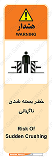 Sudden , Crushing , بستن , بی هوا , یکباره , هشدار , 