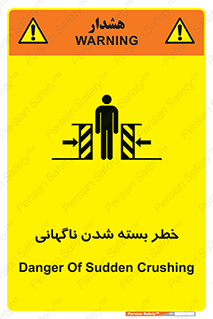 Sudden , Crushing , بستن , بی هوا , یکباره , هشدار , 