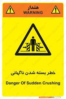 Sudden , Crushing , بستن , بی هوا , یکباره , هشدار , 