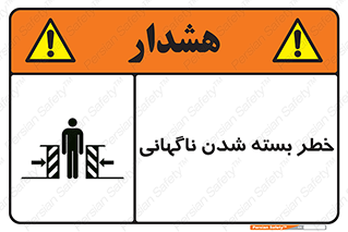 Sudden , Crushing , بستن , بی هوا , یکباره , هشدار , 