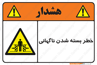 Sudden , Crushing , بستن , بی هوا , یکباره , هشدار , 