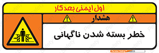 Sudden , Crushing , بستن , بی هوا , یکباره , هشدار , 