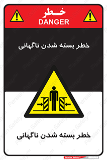 Sudden , Crushing , بستن , بی هوا , یکباره , هشدار , 