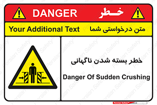 Sudden , Crushing , بستن , بی هوا , یکباره , هشدار , 