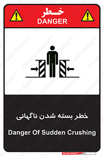 Sudden , Crushing , بستن , بی هوا , یکباره , هشدار , 