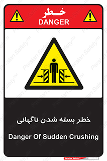 Sudden , Crushing , بستن , بی هوا , یکباره , هشدار , 