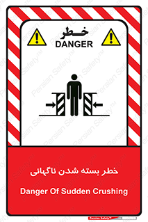 Sudden , Crushing , بستن , بی هوا , یکباره , هشدار , 