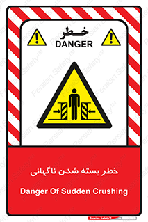 Sudden , Crushing , بستن , بی هوا , یکباره , هشدار , 