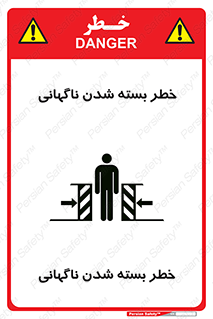 Sudden , Crushing , بستن , بی هوا , یکباره , هشدار , 