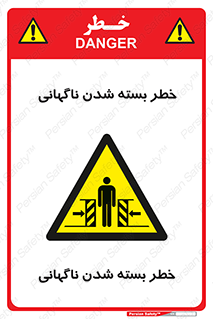 Sudden , Crushing , بستن , بی هوا , یکباره , هشدار , 