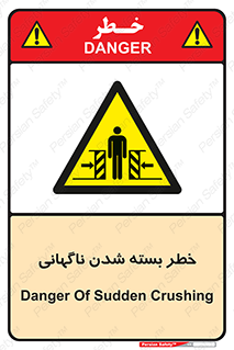 Sudden , Crushing , بستن , بی هوا , یکباره , هشدار , 