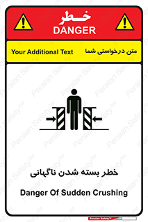 Sudden , Crushing , بستن , بی هوا , یکباره , هشدار , 