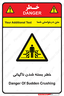 Sudden , Crushing , بستن , بی هوا , یکباره , هشدار , 