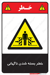 Sudden , Crushing , بستن , بی هوا , یکباره , هشدار , 