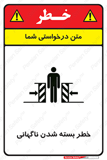 Safety sign: Risk Of Sudden Crushing – design 10598