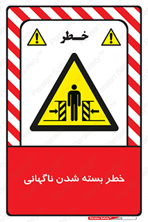Sudden , Crushing , بستن , بی هوا , یکباره , هشدار , 