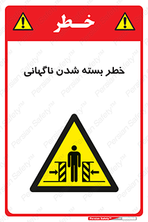 Sudden , Crushing , بستن , بی هوا , یکباره , هشدار , 