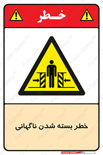 Sudden , Crushing , بستن , بی هوا , یکباره , هشدار , 
