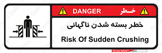 Sudden , Crushing , بستن , بی هوا , یکباره , هشدار , 