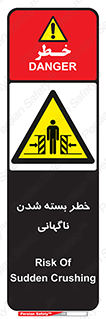 Sudden , Crushing , بستن , بی هوا , یکباره , هشدار , 