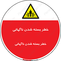 Sudden , Crushing , بستن , بی هوا , یکباره , هشدار , 