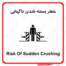 Sudden , Crushing , بستن , بی هوا , یکباره , هشدار , 