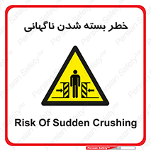 Sudden , Crushing , بستن , بی هوا , یکباره , هشدار , 