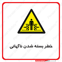 Sudden , Crushing , بستن , بی هوا , یکباره , هشدار , 