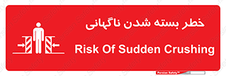 Safety sign: Risk Of Sudden Crushing – design 10598