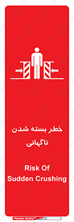 Sudden , Crushing , بستن , بی هوا , یکباره , هشدار , 