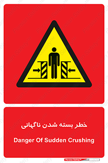 Sudden , Crushing , بستن , بی هوا , یکباره , هشدار , 