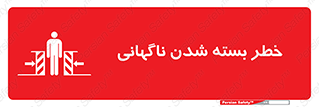 Sudden , Crushing , بستن , بی هوا , یکباره , هشدار , 
