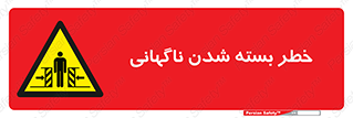 Sudden , Crushing , بستن , بی هوا , یکباره , هشدار , 