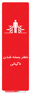 Sudden , Crushing , بستن , بی هوا , یکباره , هشدار , 