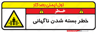 Sudden , Crushing , بستن , بی هوا , یکباره , هشدار , 