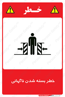 Sudden , Crushing , بستن , بی هوا , یکباره , هشدار , 