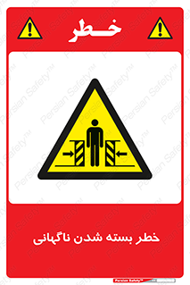 Sudden , Crushing , بستن , بی هوا , یکباره , هشدار , 